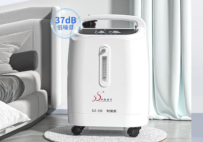  雙盛5DW制氧機(jī)5L升家用老人孕婦專用吸氧機(jī)家庭醫(yī)用小型便攜氧氣機(jī)