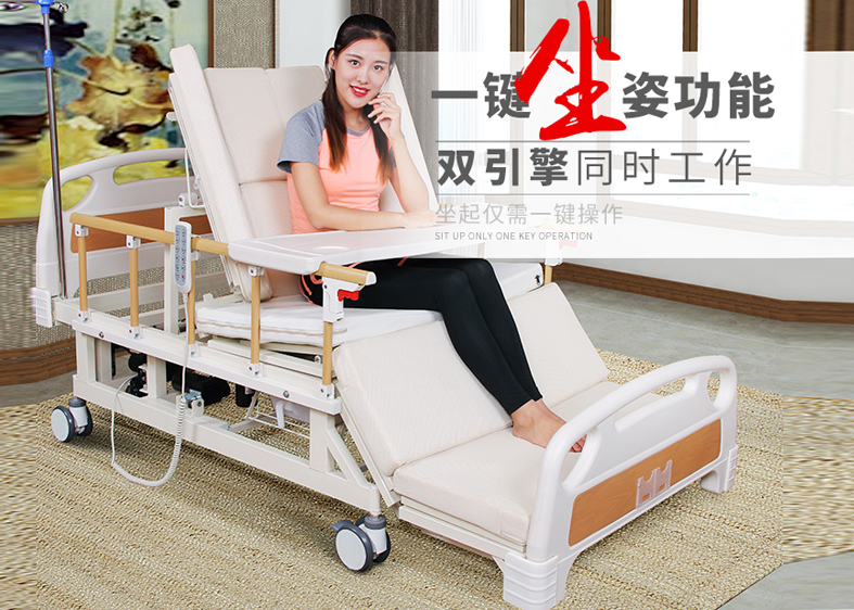 豪華手電一提多功能護(hù)理床